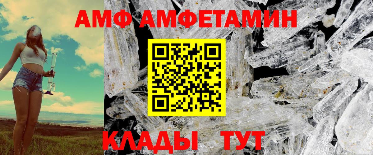 Amphetamine 97% Амурск