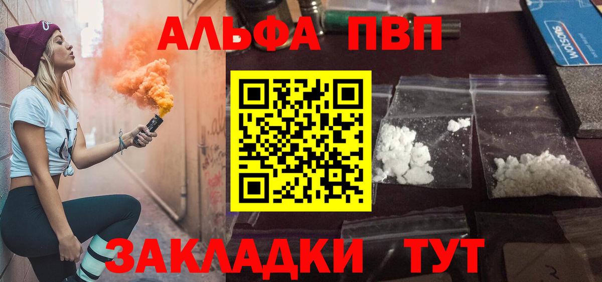 Альфа ПВП VHQ  Alfa_PVP Соль  Вход с VPN  Alpha PVP  Амурск 