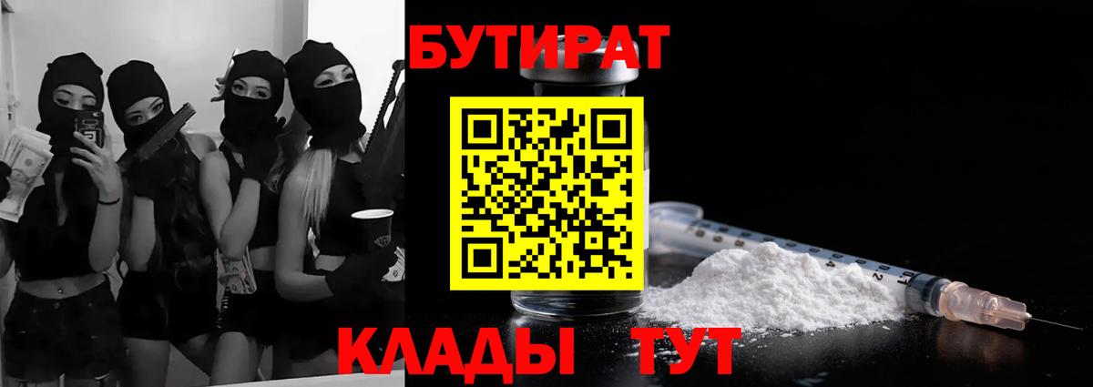 Бутират оксибутират Амурск