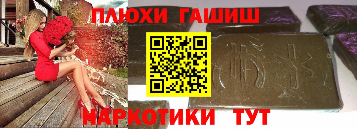 ГАШ хэш  ГАШИШ хэш  закладка  Вход с VPN  Амурск 
