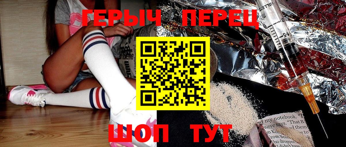 ГЕРОИН Афган  ГЕРОИН  Амурск  Вход с VPN 