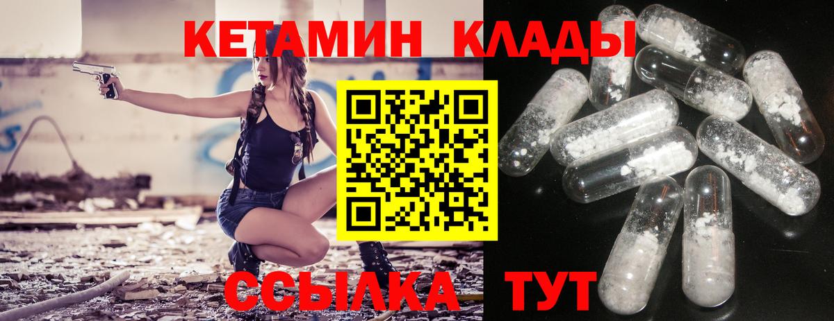 Амурск  КЕТАМИН ketamine  Вход с VPN 