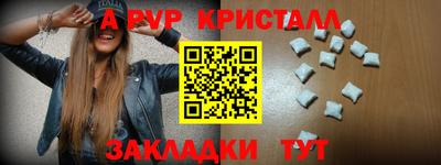 таблы Чапаевск