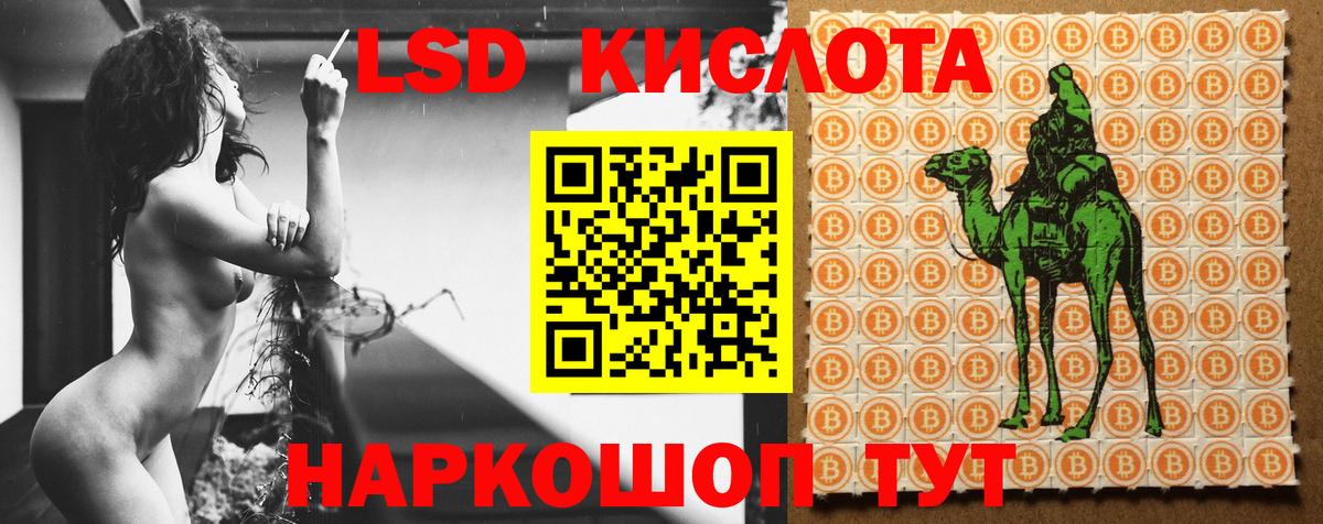 Амурск  ЛСД экстази  Лсд 25 экстази кислота  Вход с VPN  LSD-25 экстази кислота 