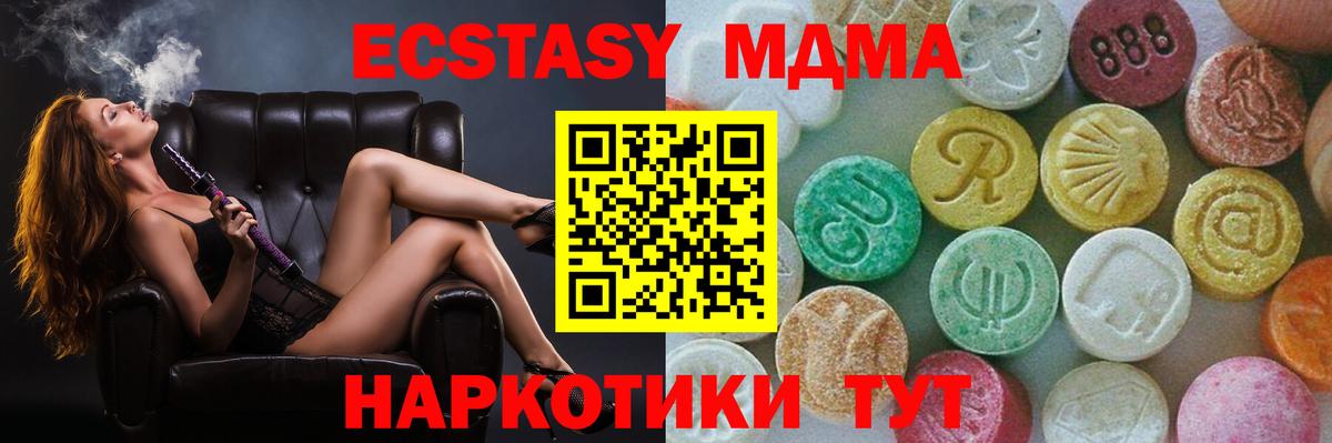 MDMA VHQ  МДМА VHQ  Вход с VPN  Амурск 