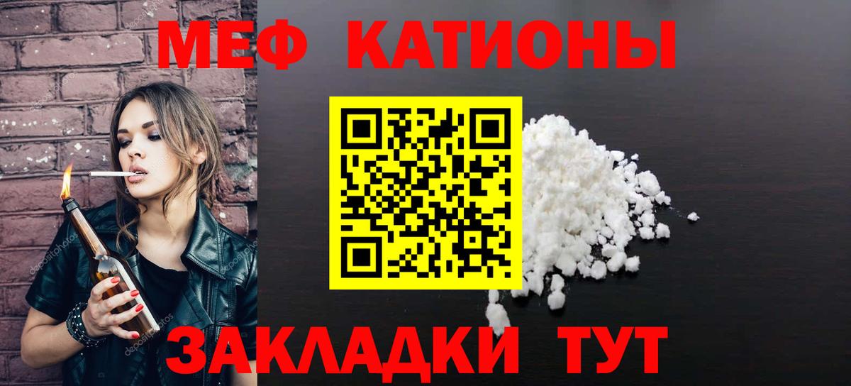 Меф  сколько стоит  Меф мука  Амурск  Вход с VPN  МЕФ кристаллы  Мефедрон 