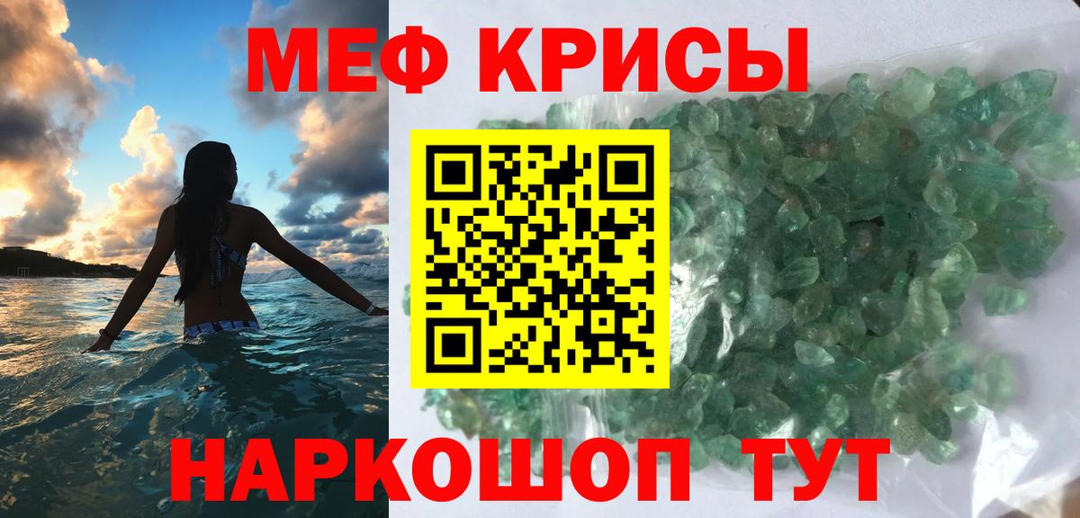 Меф  Амурск