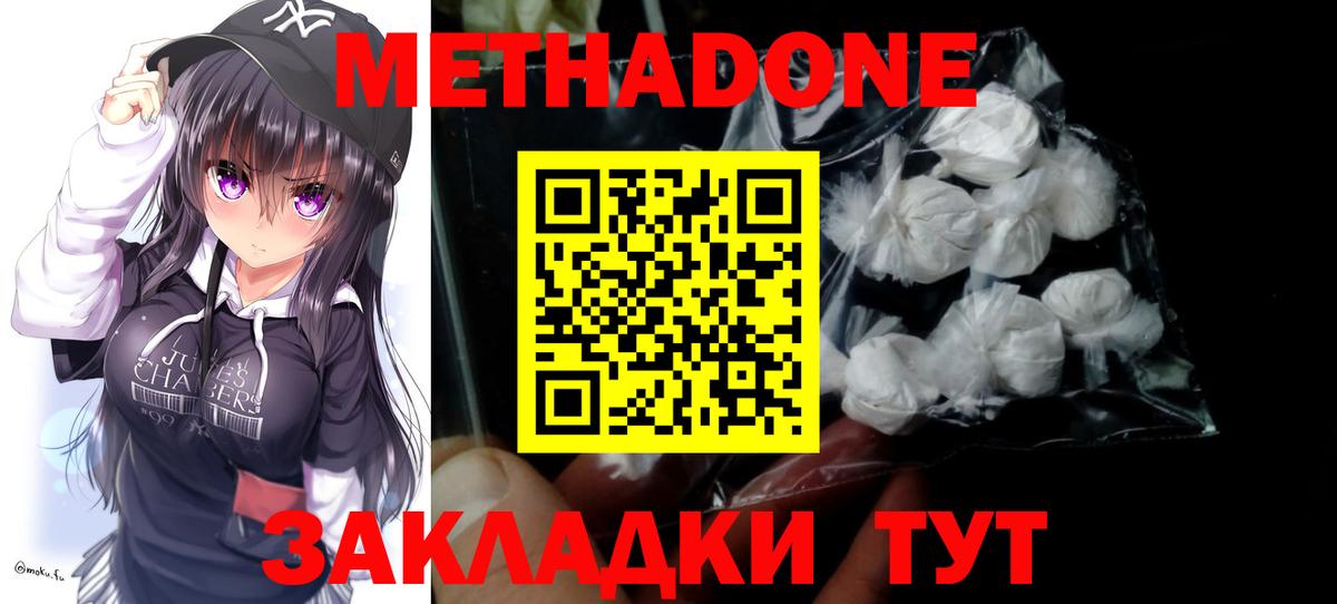 Метадон мёд  Вход с VPN  Амурск  Метадон methadone 