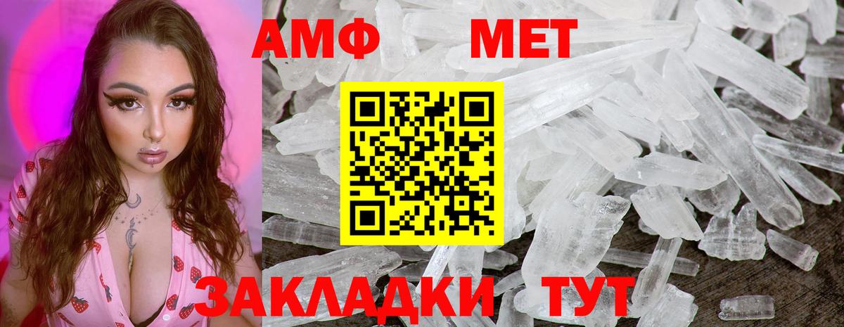 Метамфетамин Methamphetamine Амурск