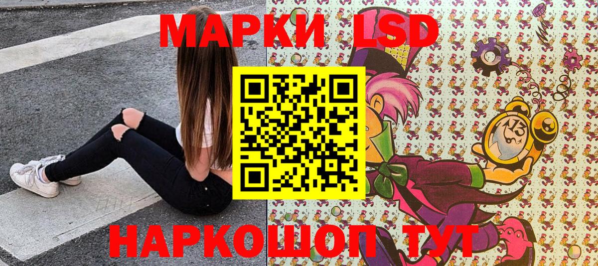 Наркотические марки 1,8мг Амурск