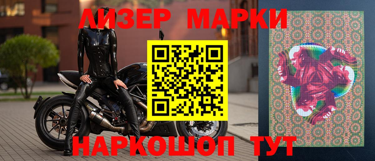 Марки NBOMe 1500мкг  магазин  наркотиков  Марки NBOMe 1500мкг  Амурск  Вход с VPN 