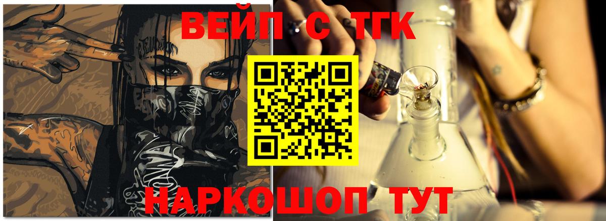 Дистиллят ТГК жижа  ТГК THC oil  Амурск  Вход с VPN 